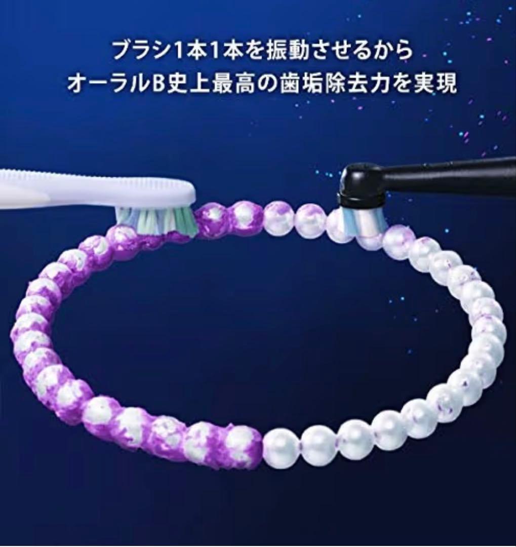 み*う様 【ブラウン電動歯ブラシ オーラルB iO9 iOM92B22ACBK