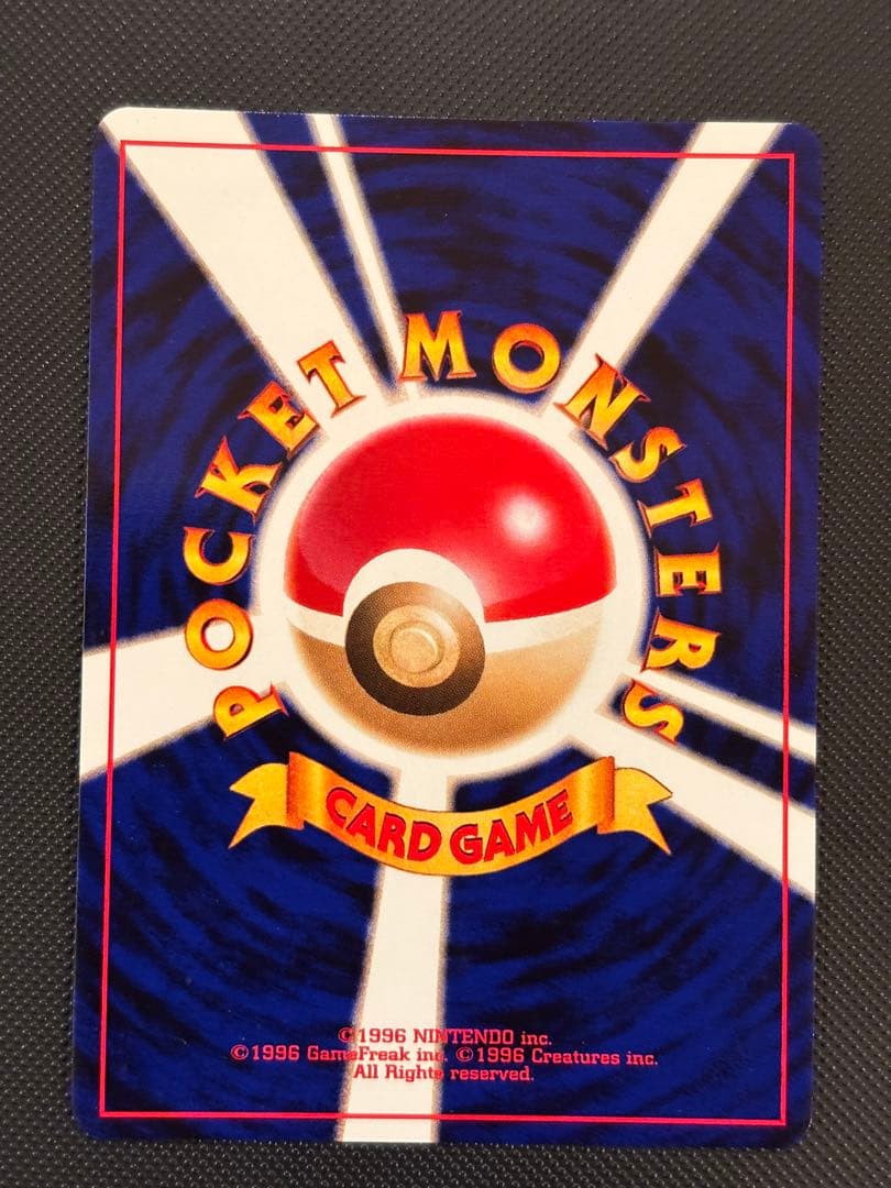 旧裏　極上美品　わるいバクフーン　★neo 闇、そして光へ　センタリング○