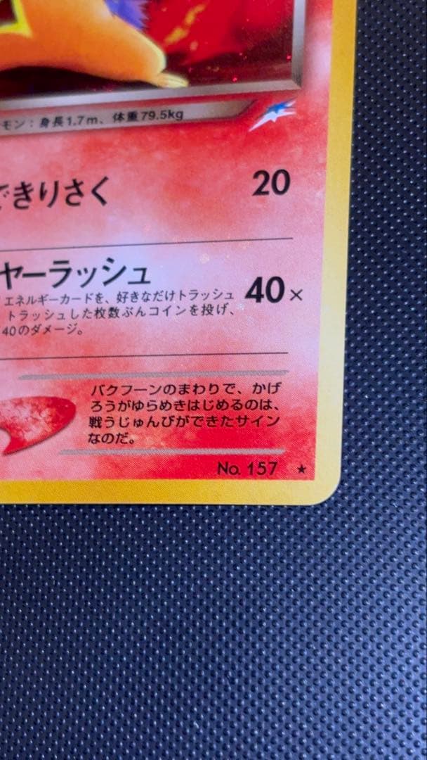 旧裏　極上美品　わるいバクフーン　★neo 闇、そして光へ　センタリング○