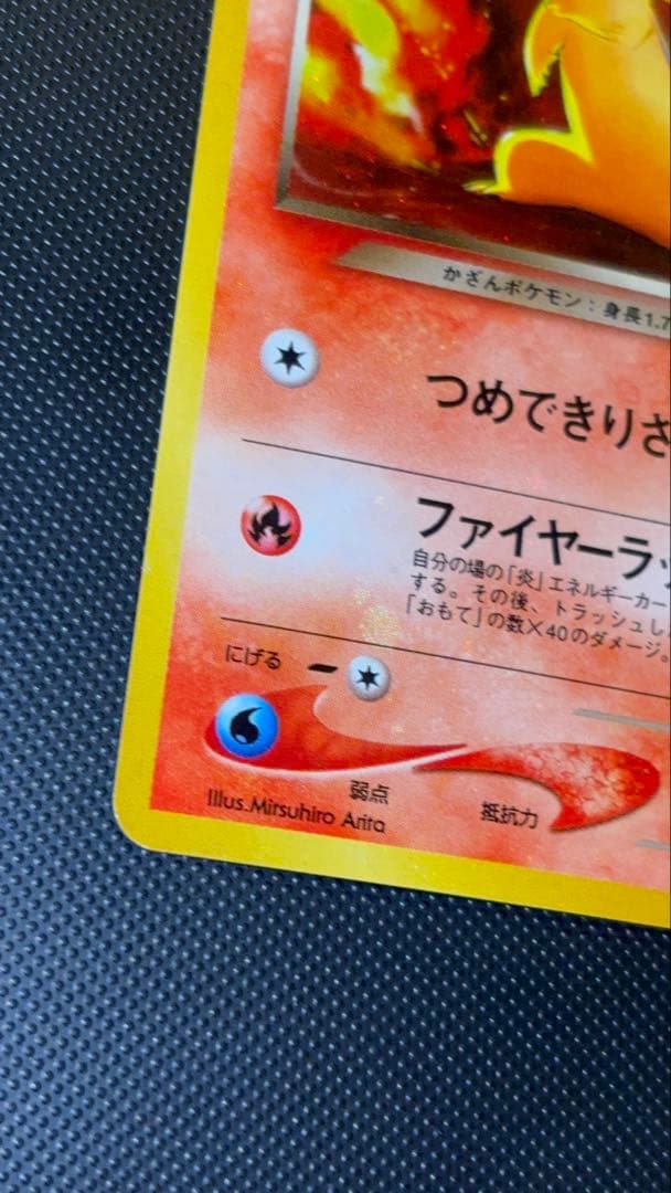 旧裏　極上美品　わるいバクフーン　★neo 闇、そして光へ　センタリング○