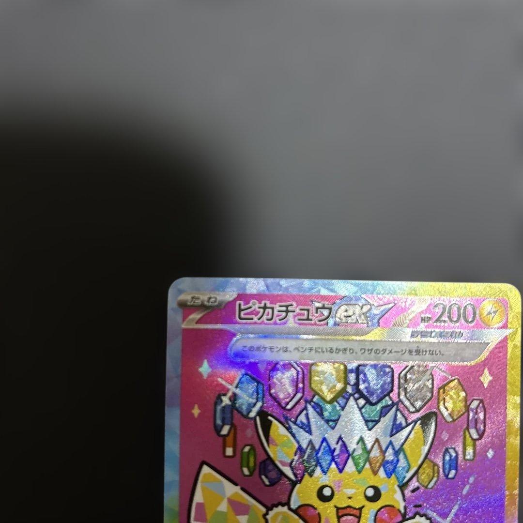 ポケモンカード　ピカチュウ　ex sar メガドリーム　プレイ用