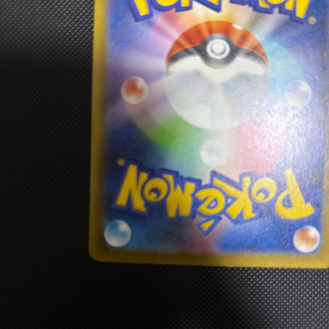 ポケモンカード　ピカチュウ　ex sar メガドリーム　プレイ用