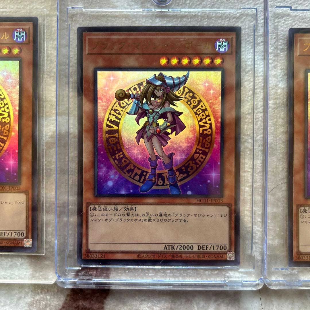 ブラックマジシャンガール　ウルトラ　ヒスコレ