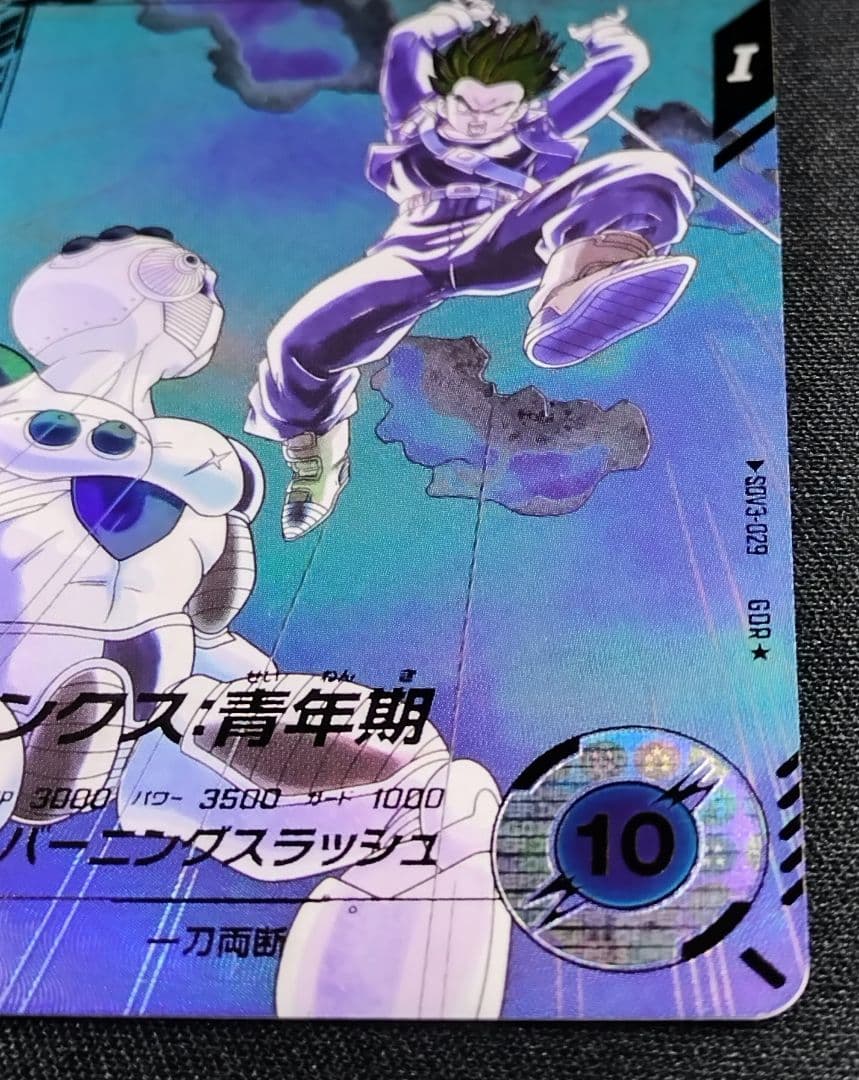 DBSDV SDV3-029GDRパラレル トランクス青年期マグネットローダー付