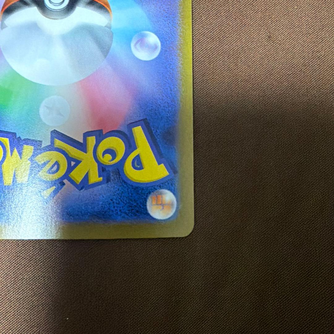 ポケカ メガルカリオex SAR