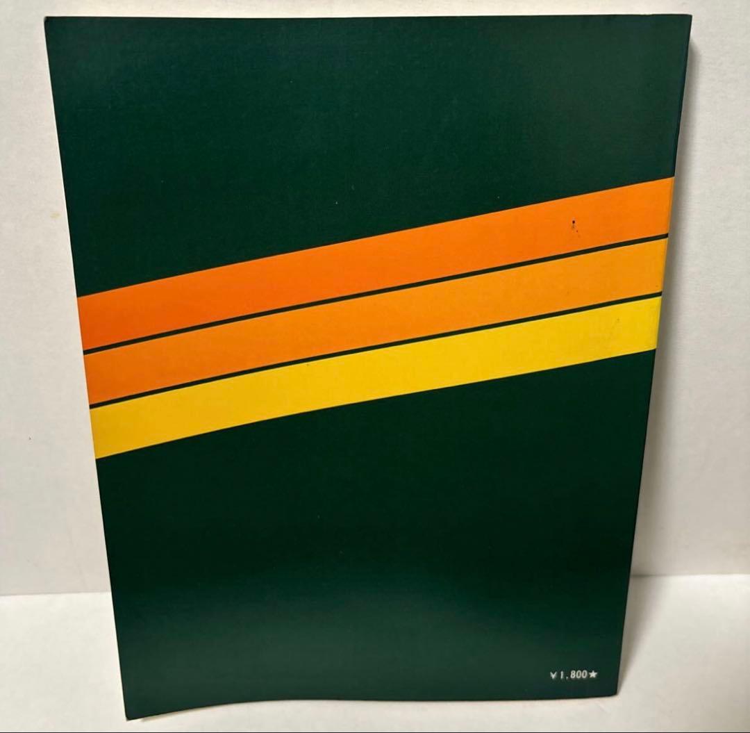 ★ ジャズベースラインの研究 3 ポールチェンバース スコア 藤井貞泰 楽譜