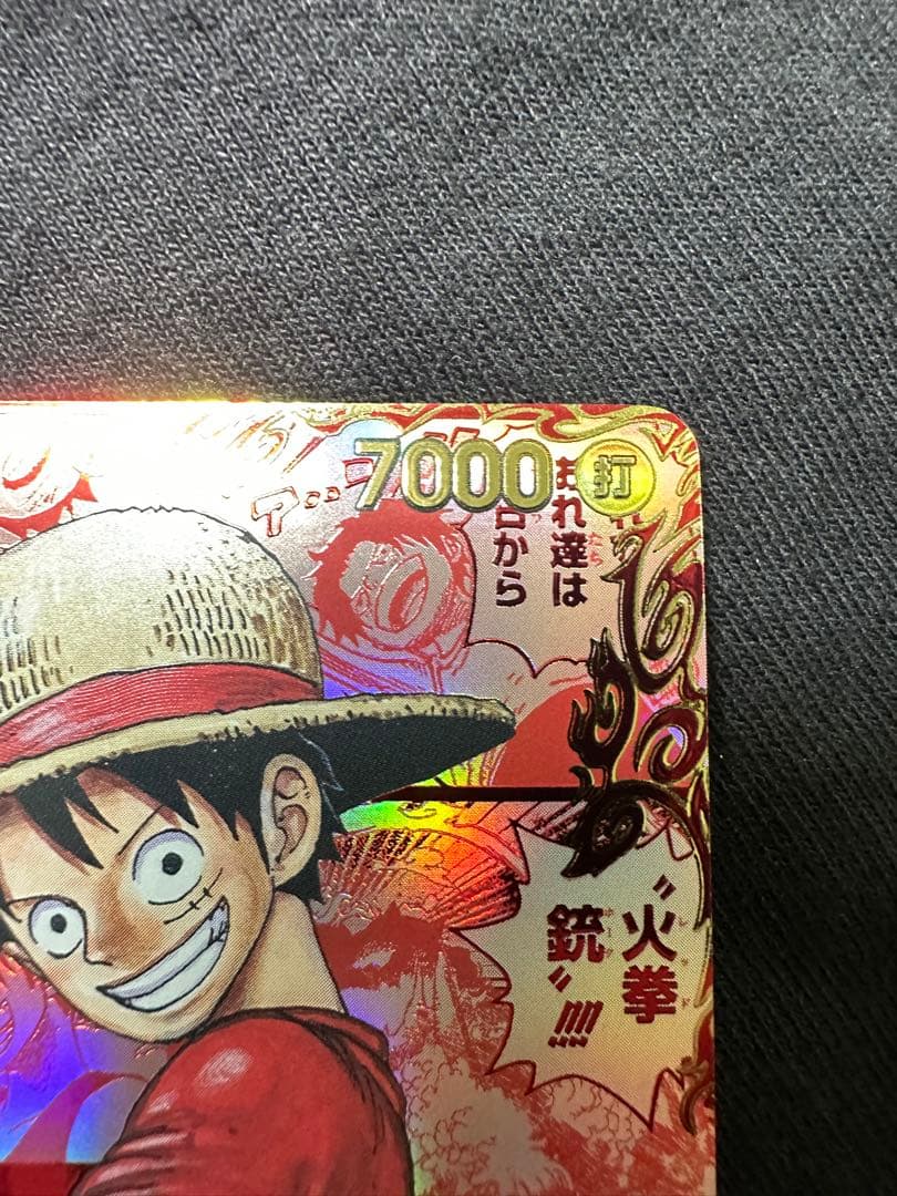 【美品】モンキー・D・ルフィ レッドスーパーコミパラ