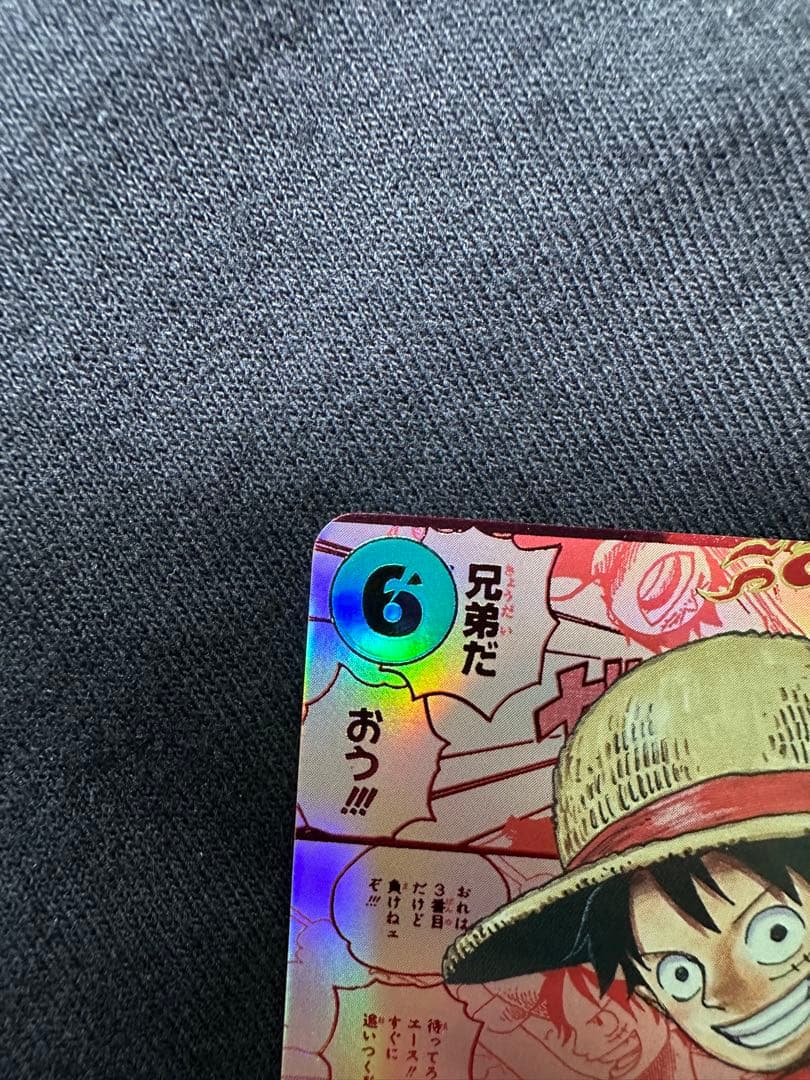 【美品】モンキー・D・ルフィ レッドスーパーコミパラ