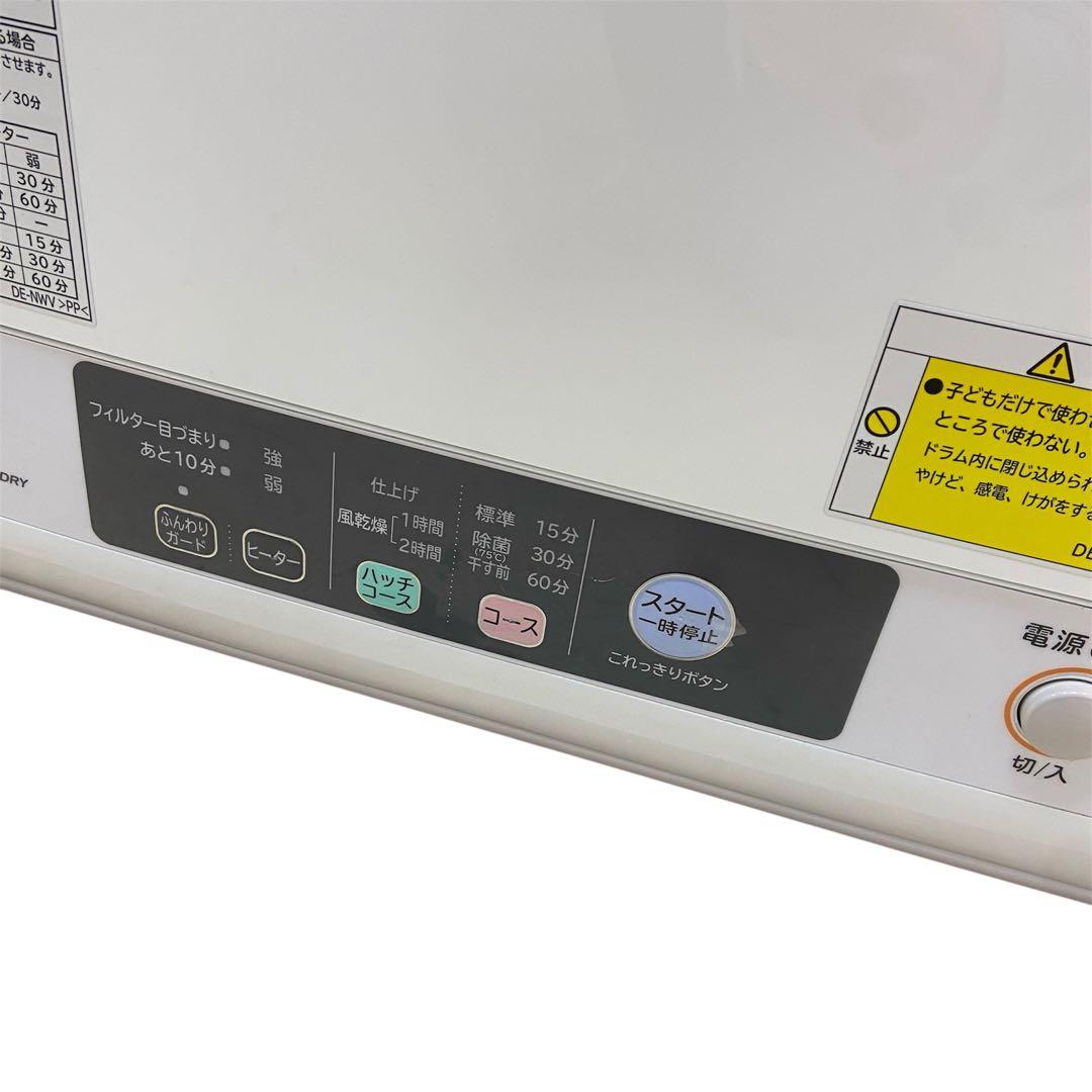 美品⭐️HITACHI 日立　電気衣類乾燥機　6kg 2020年製