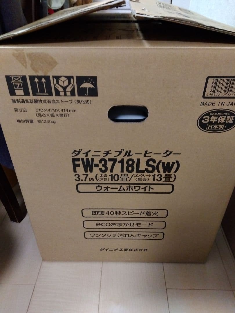 ダイニチ ブルーヒーター FW-3718LS