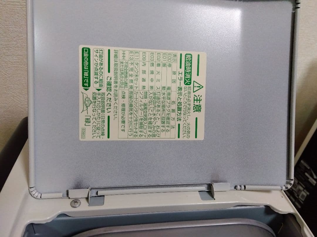 ダイニチ ブルーヒーター FW-3718LS