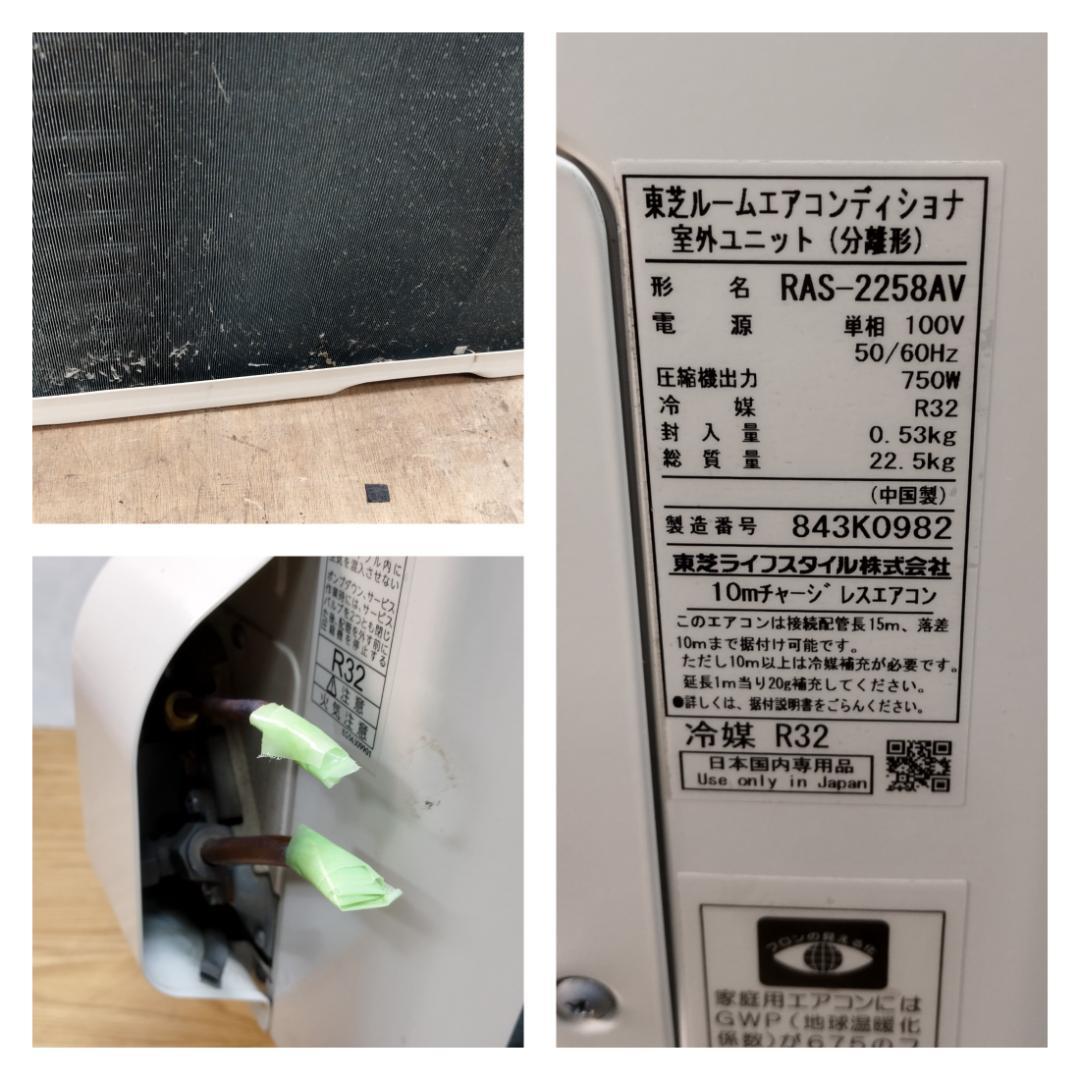 K☆077 東芝 ルームエアコン RAS-2258AV