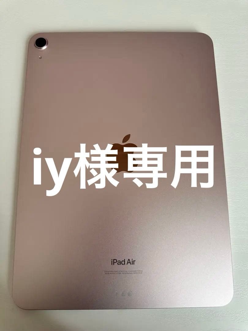 iPad Air 第5世代（256GB / Wi-Fiモデル）ピンク