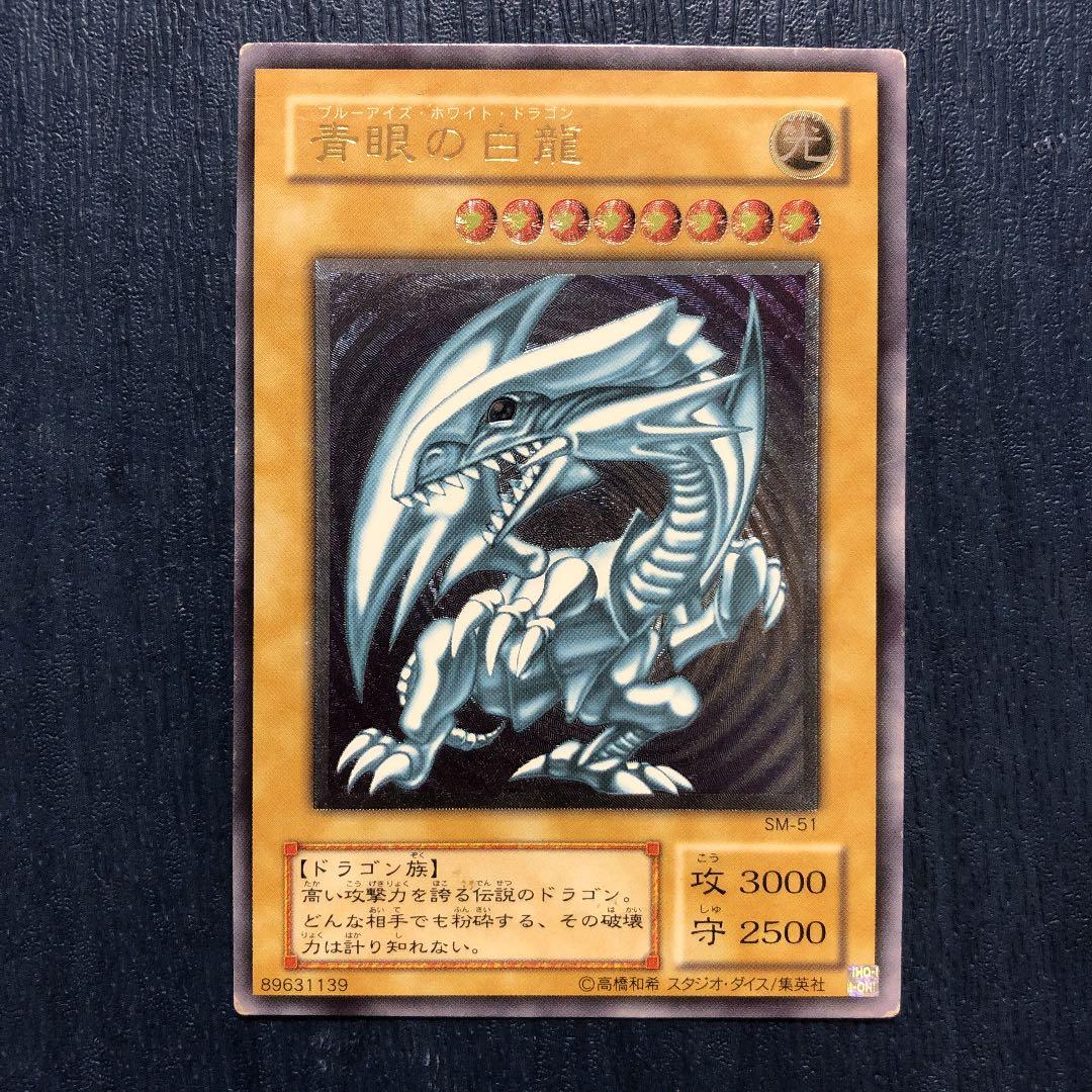 ブルーアイズホワイトドラゴンレリーフ