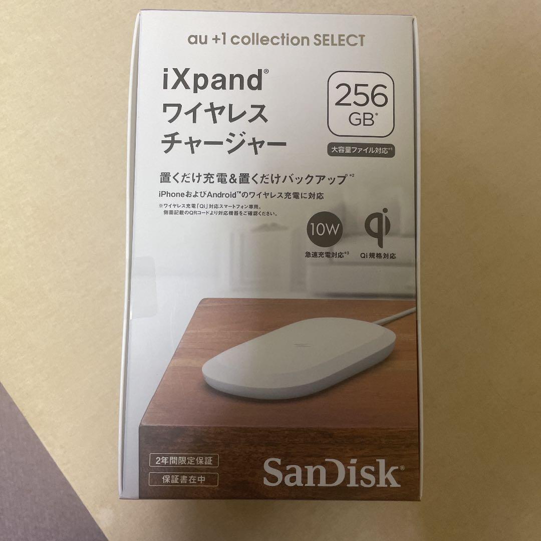 SanDisk iXpand ワイヤレスチャージャー