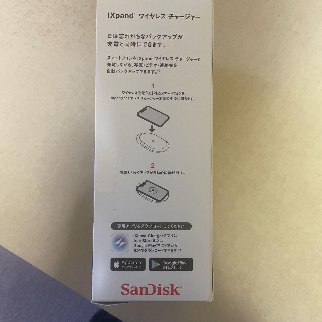 SanDisk iXpand ワイヤレスチャージャー