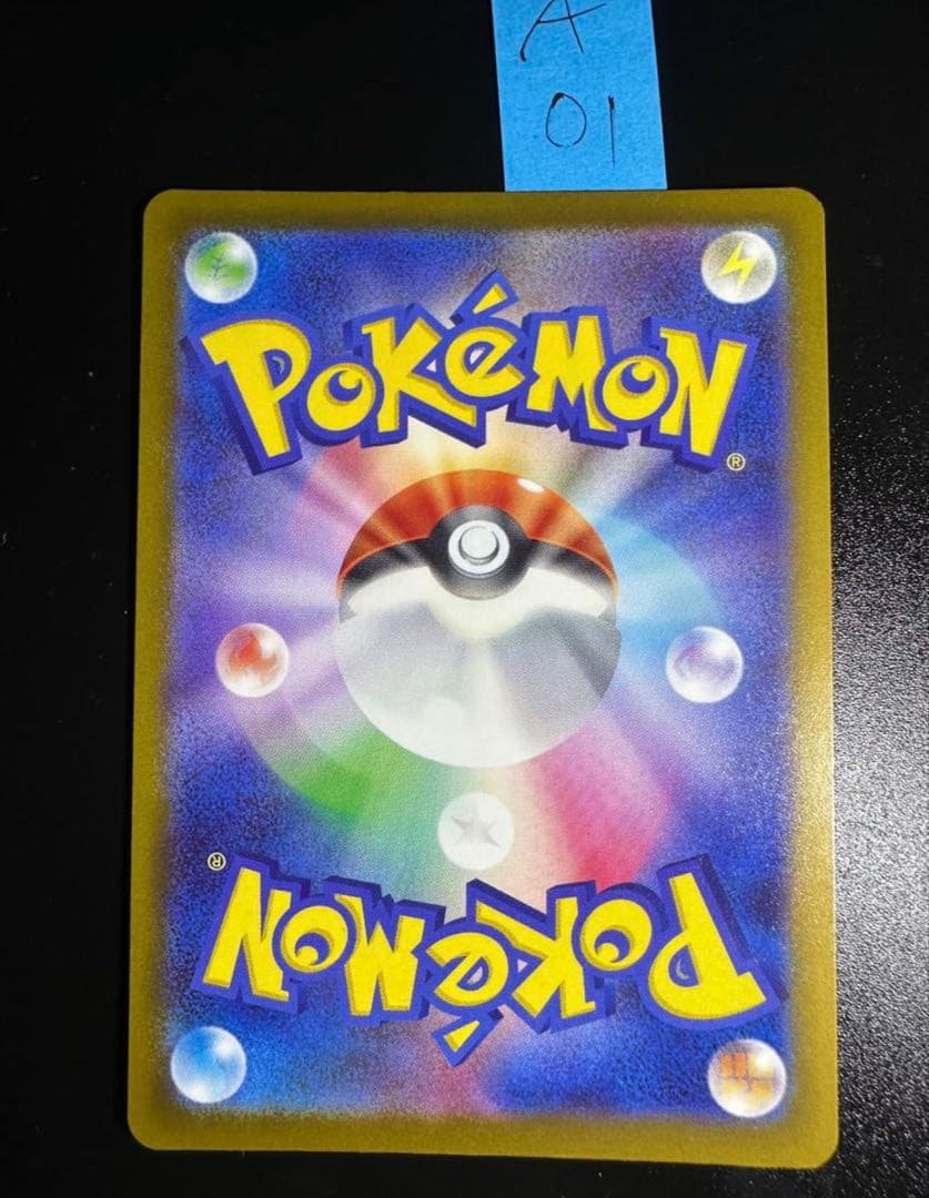 メガカイリューex MUR (ゴールド)