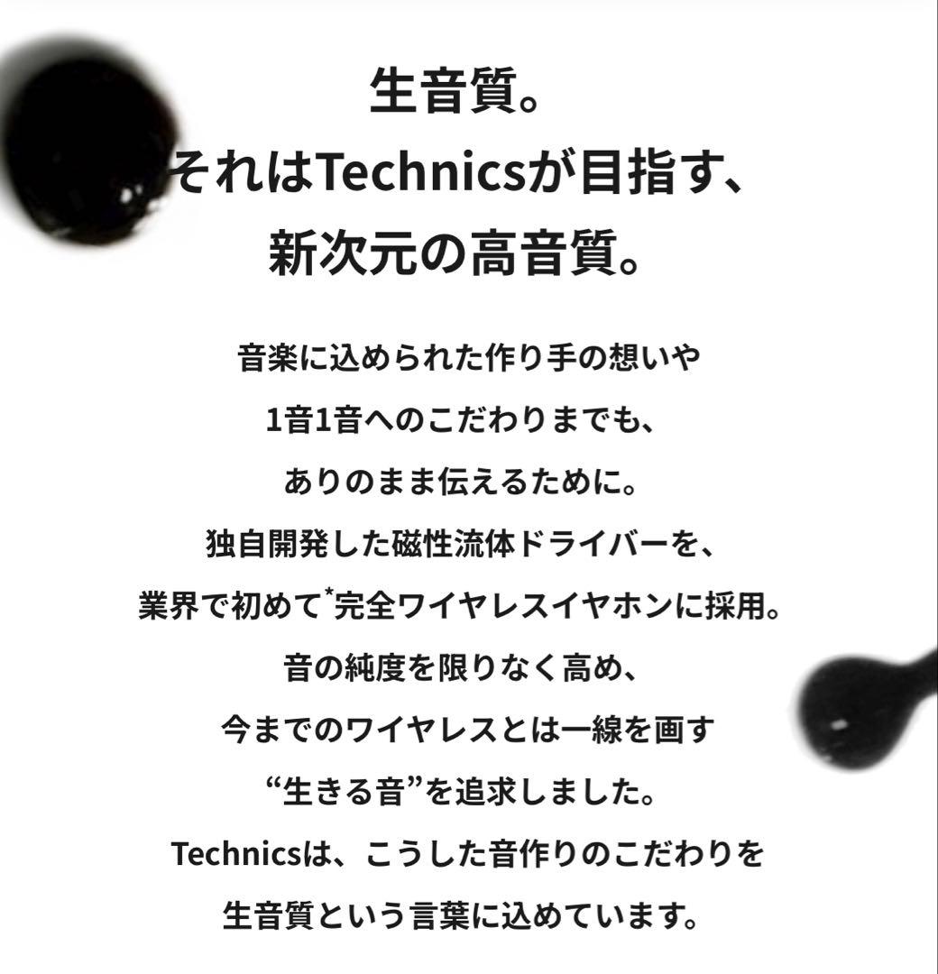 【新品未開封品】Technics AZ100-K ワイヤレスイヤホン