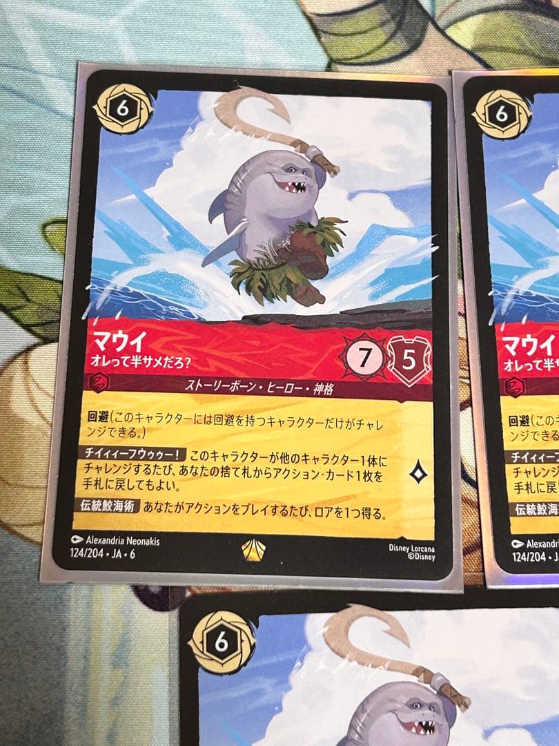 ディズニー ロルカナ サメマウイ 3枚①