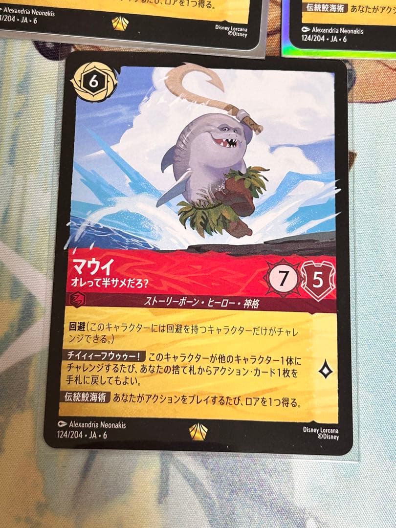 ディズニー ロルカナ サメマウイ 3枚①