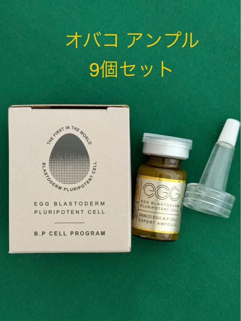 【hikonako】新品ovacoオバコ ビューティーローション 9個