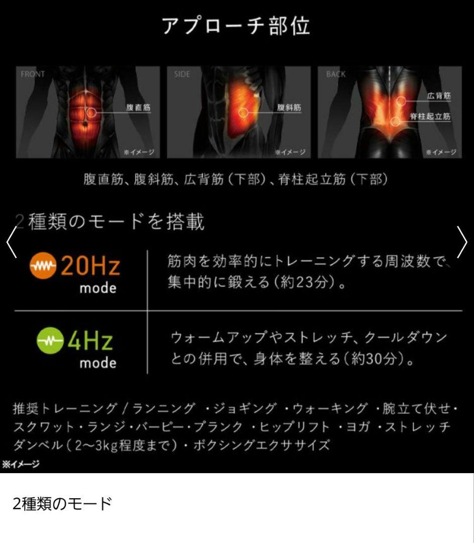 SIXPAD　パワースーツコアベルト　Lサイズ　 GYM 対応　ブラック