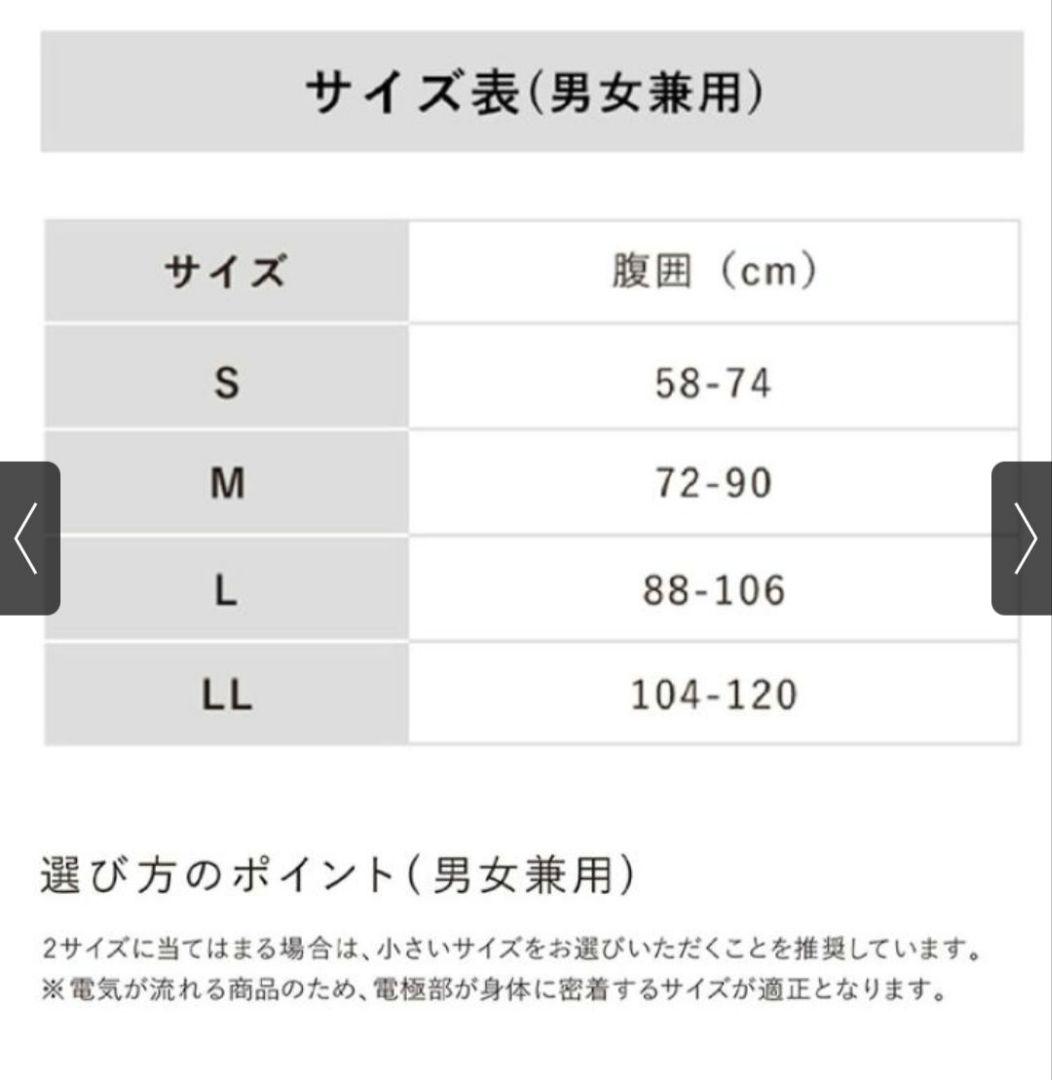 SIXPAD　パワースーツコアベルト　Lサイズ　 GYM 対応　ブラック