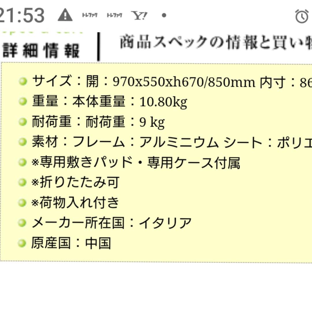 【美品】ベビーベッド TUTTO ITALIANO「アニーナ」