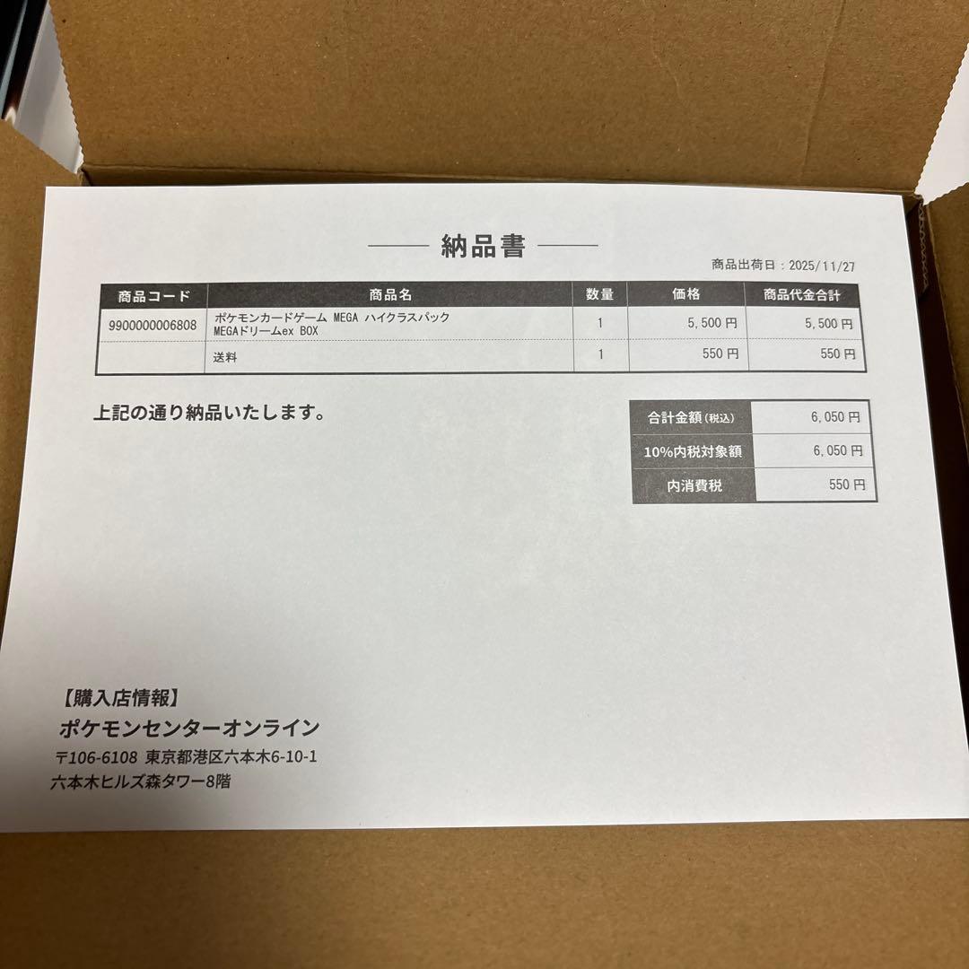 ポケモンカードMEGAハイクラスパック　ドリームex 1BOX シュリンク付き