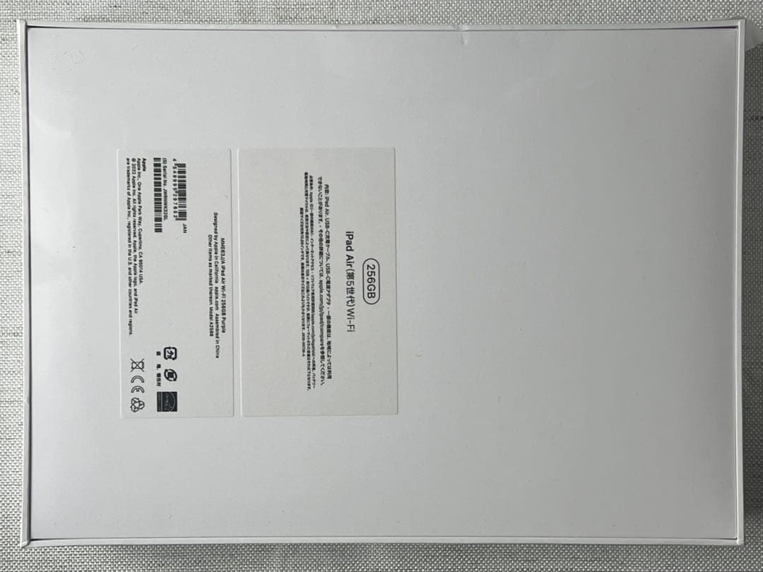 【値下げ】【新品未開封】iPadAir Wi-Fi256GBパープル(第5世代)