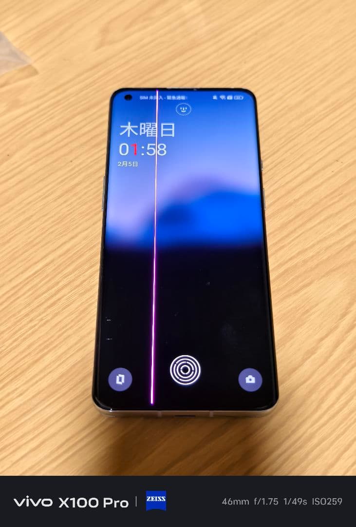 OnePlus 9 Pro 256GB/8GB 本体 美品