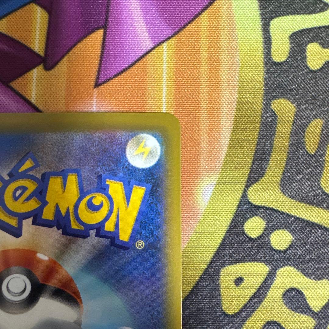 ポケモンカード メガゲンガーex SAR 初期傷有り　右下に極小の白かけ