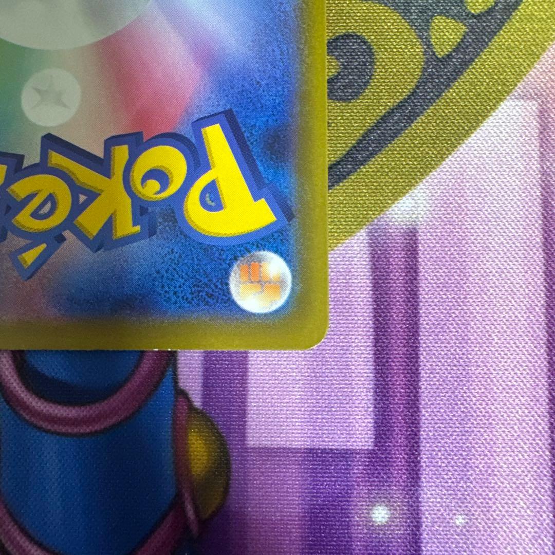 ポケモンカード メガゲンガーex SAR 初期傷有り　右下に極小の白かけ