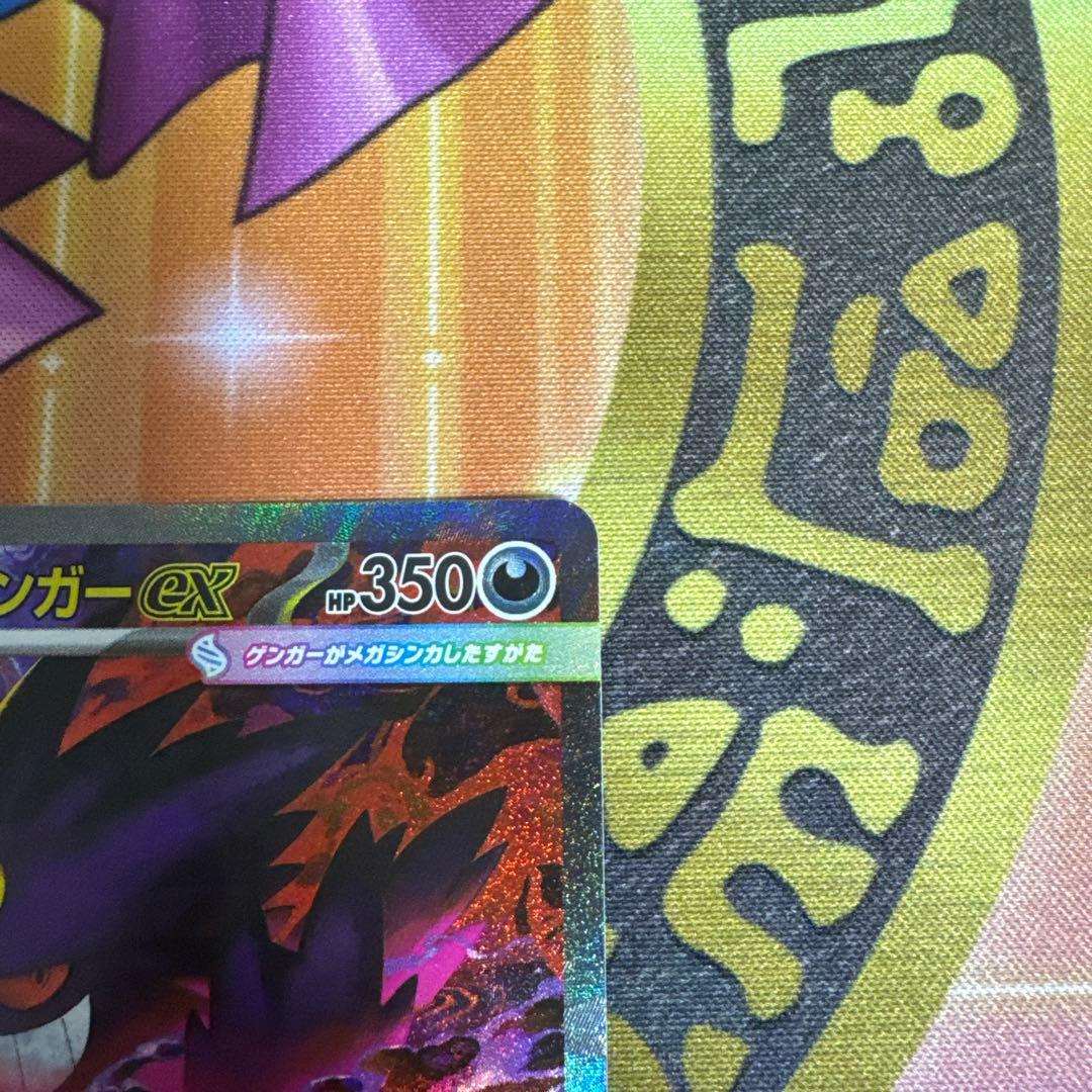 ポケモンカード メガゲンガーex SAR 初期傷有り　右下に極小の白かけ