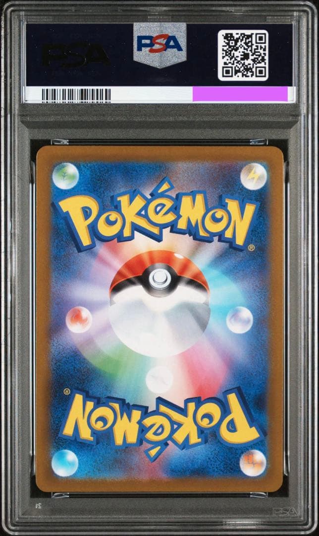 ポケモンカード　リーリエの決心　PSA10 2連番！！