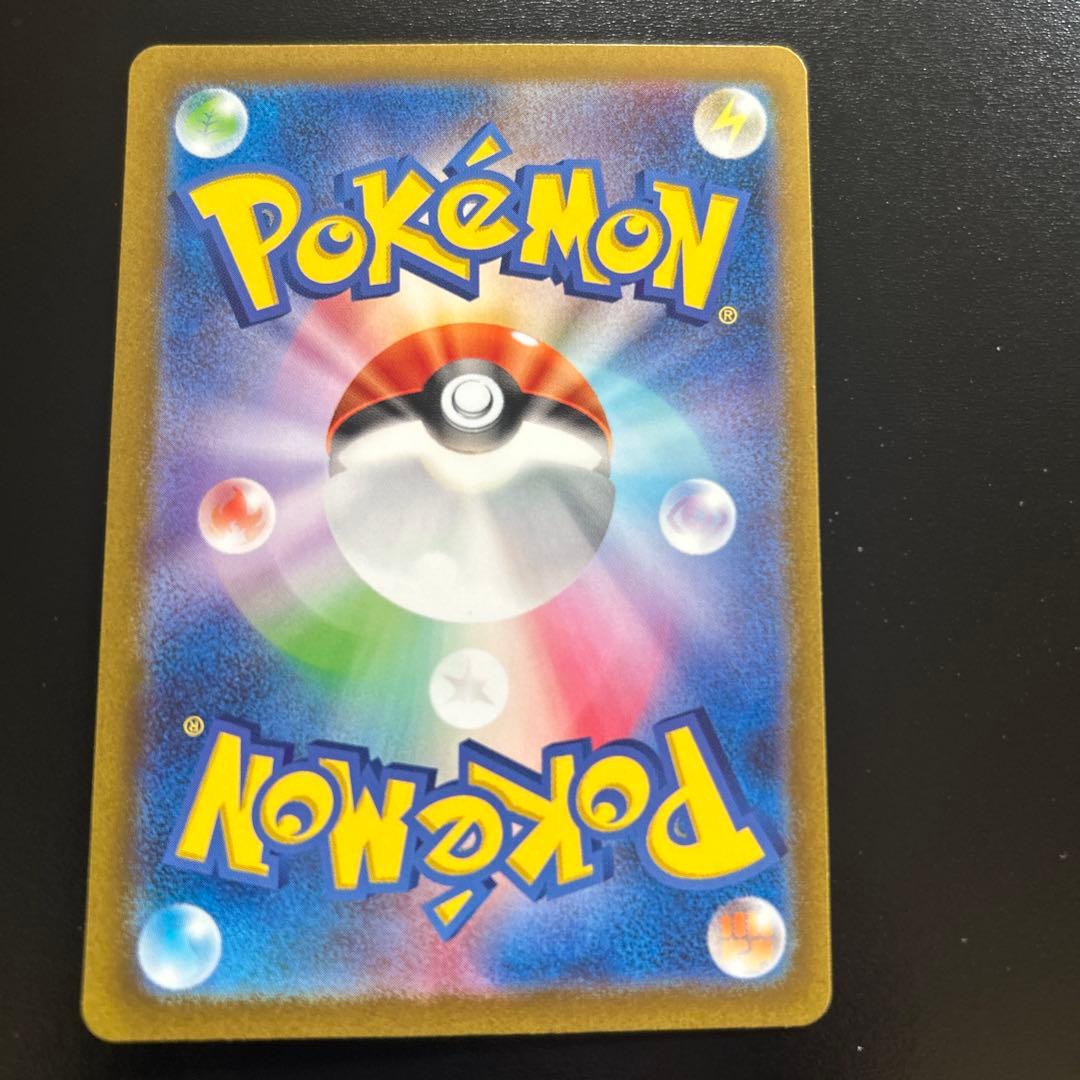 リザードンex UR SV3 黒炎の支配者 139/108