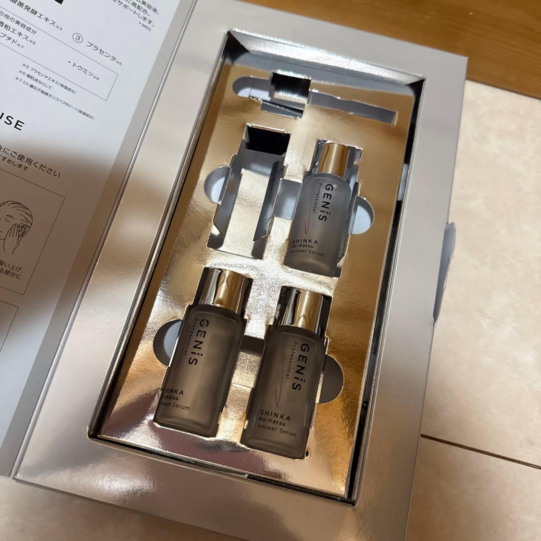 GENiS Answer Serum 44mL (4本セット)