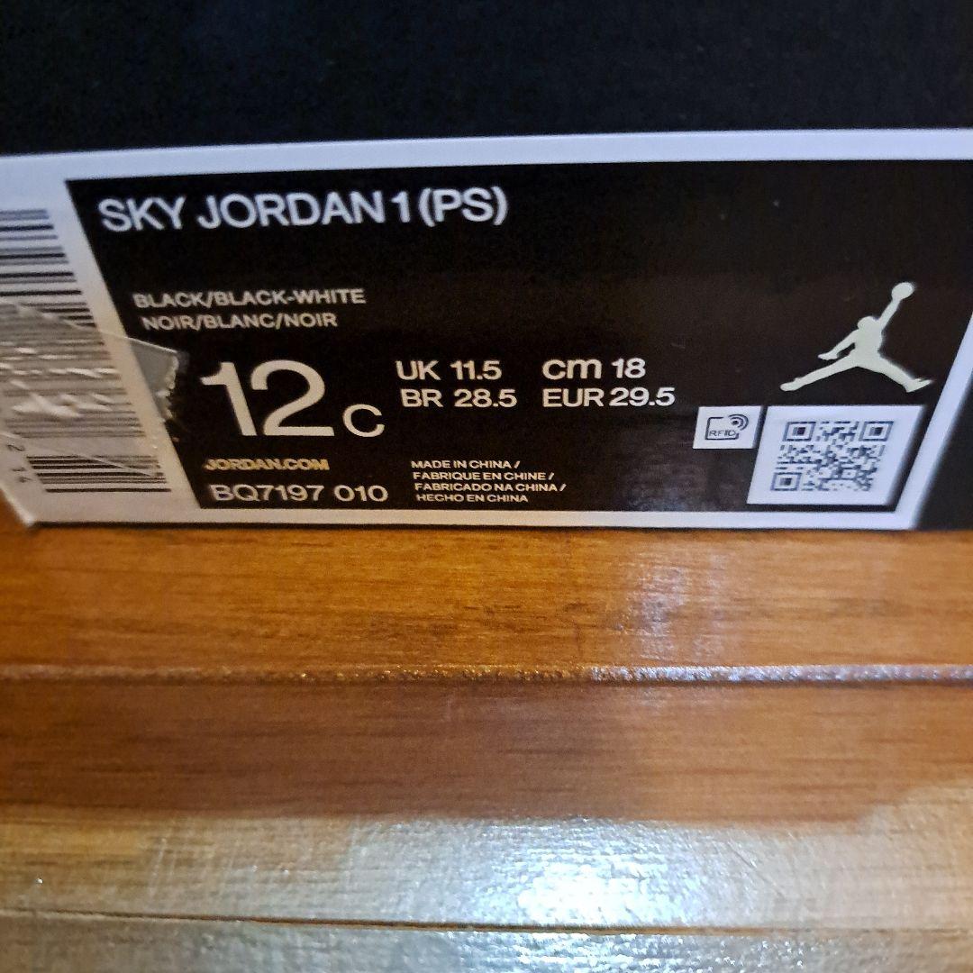Sky Jordan 1 (PS) ブラック/ホワイト12C/ １８cm