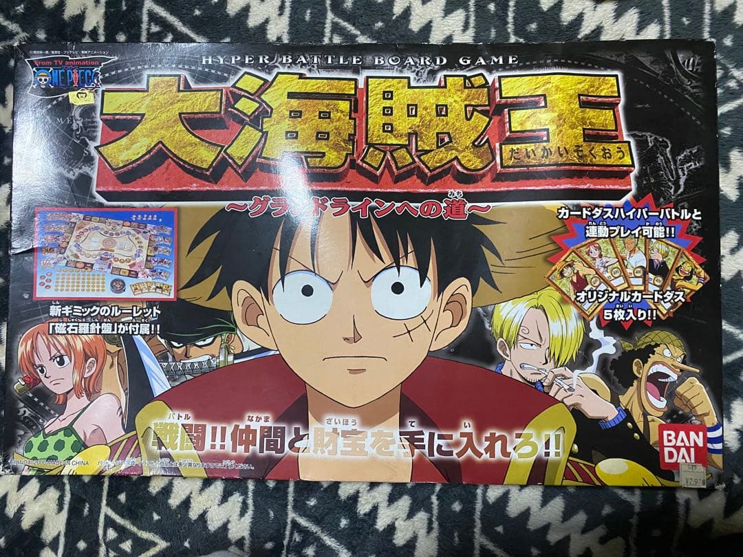 希少 ワンピース 大海賊王 ハイパーバトル　限定カード付き ボードゲーム