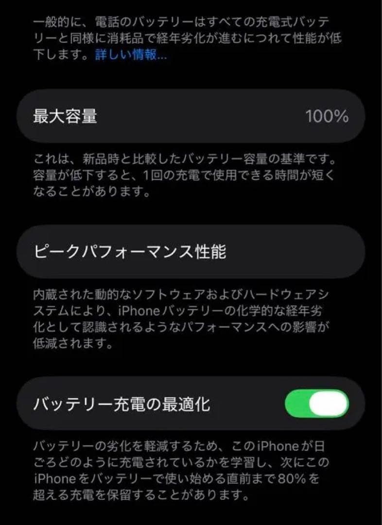 iPhone 13 mini ミッドナイト 128GB（ほぼ未使用）