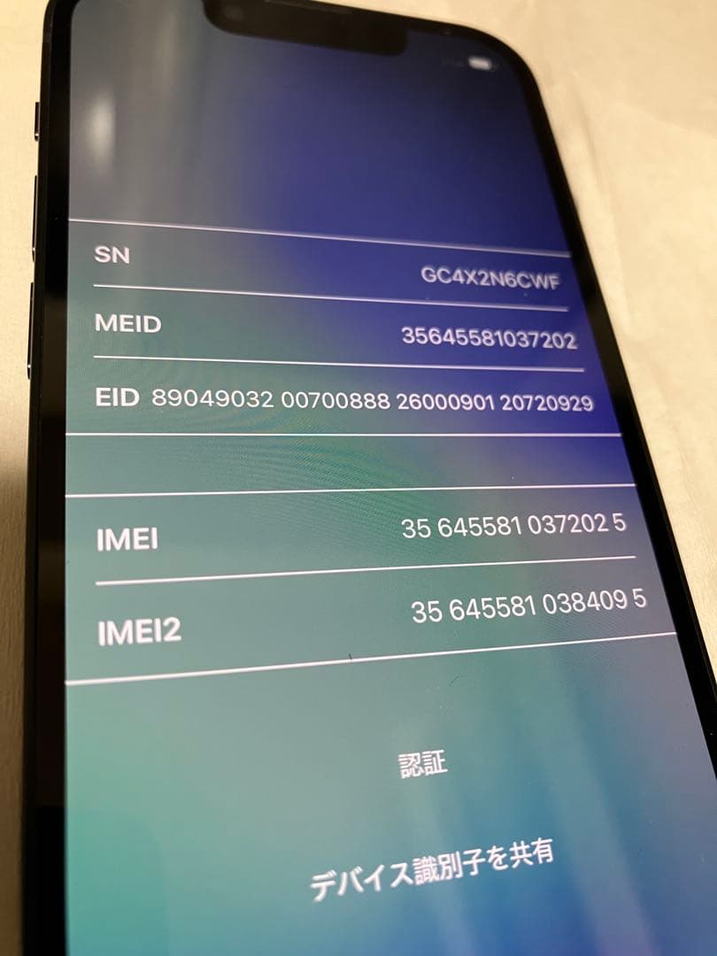 iPhone 13 mini ミッドナイト 128GB（ほぼ未使用）