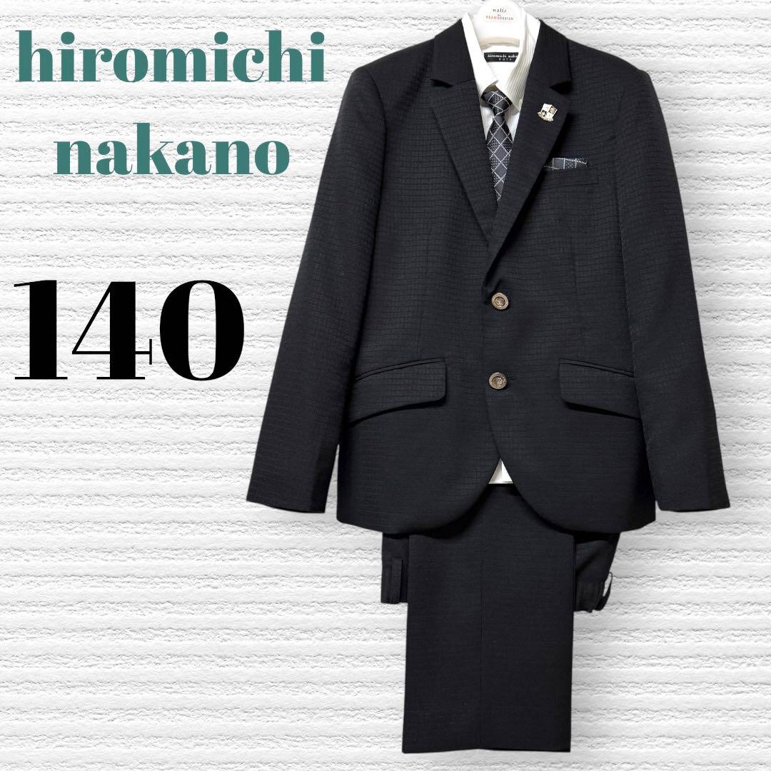 卒服　ヒロミチナカノ　卒業入学式　フォーマルセット　140【匿名配送】
