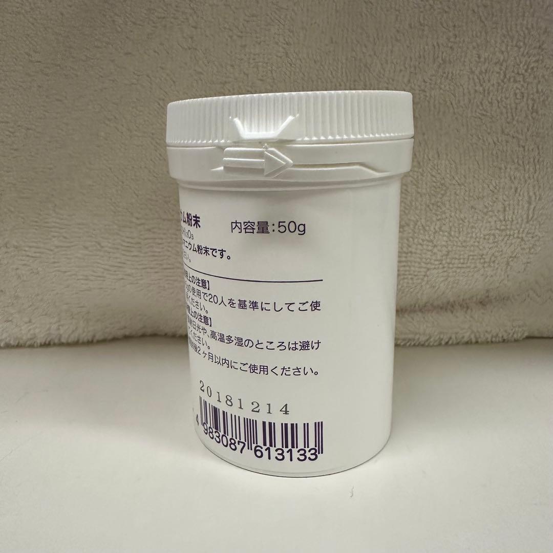 有機ゲルマニウム粉末 50g +約1回分プレゼント