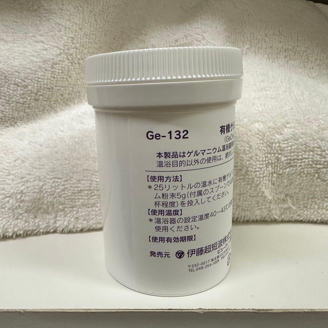 有機ゲルマニウム粉末 50g +約1回分プレゼント