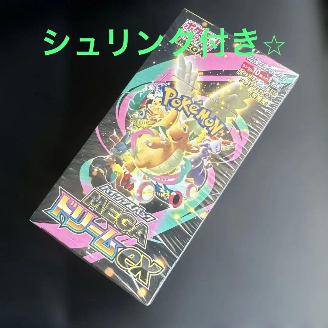 ポケモンカードゲーム MEGA ドリームex BOX⭐︎シュリンク付き⭐︎