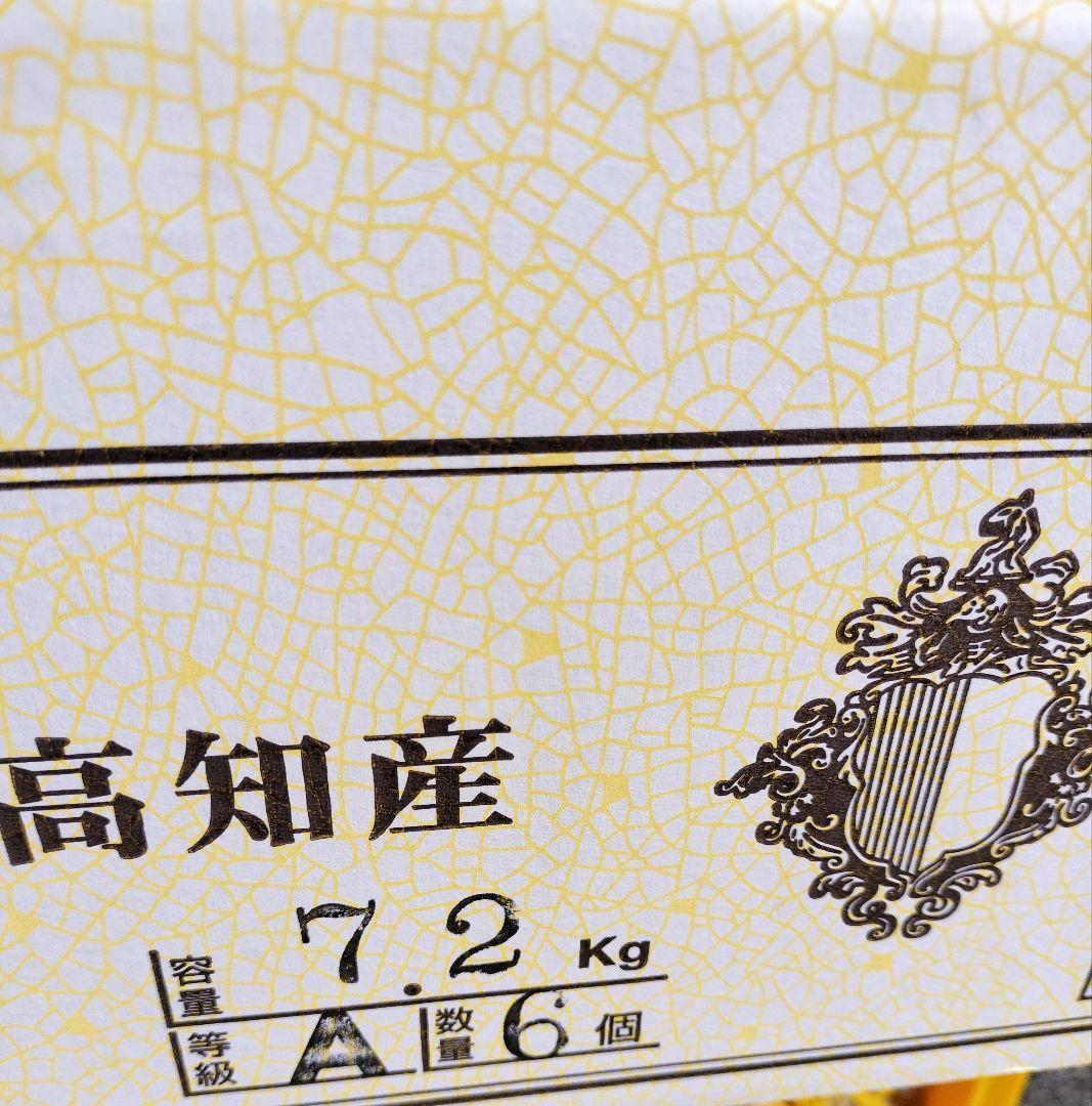 D*＋様 高知産　訳あり温室マスクメロン　６玉入7.2kg 家庭用　北海道沖縄発