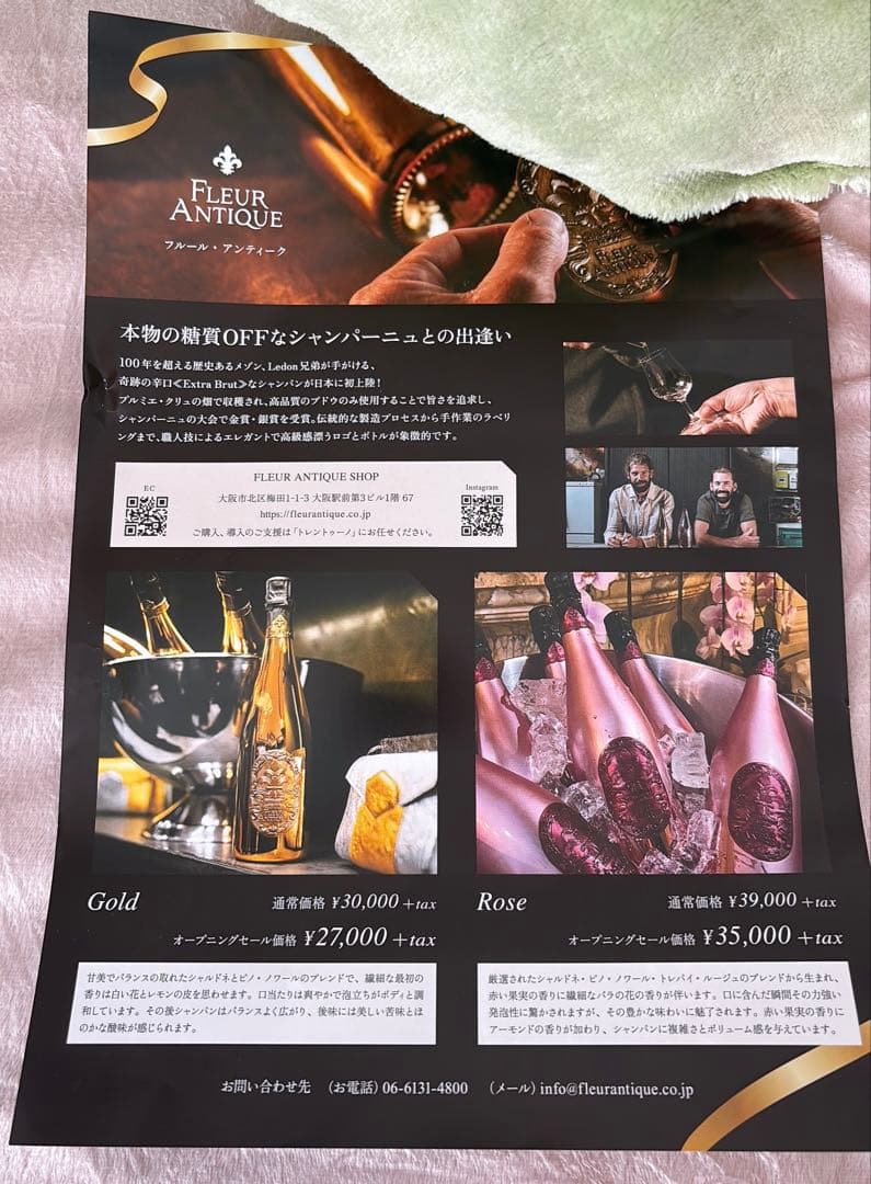 Fleur Antique Champagne ゴールド