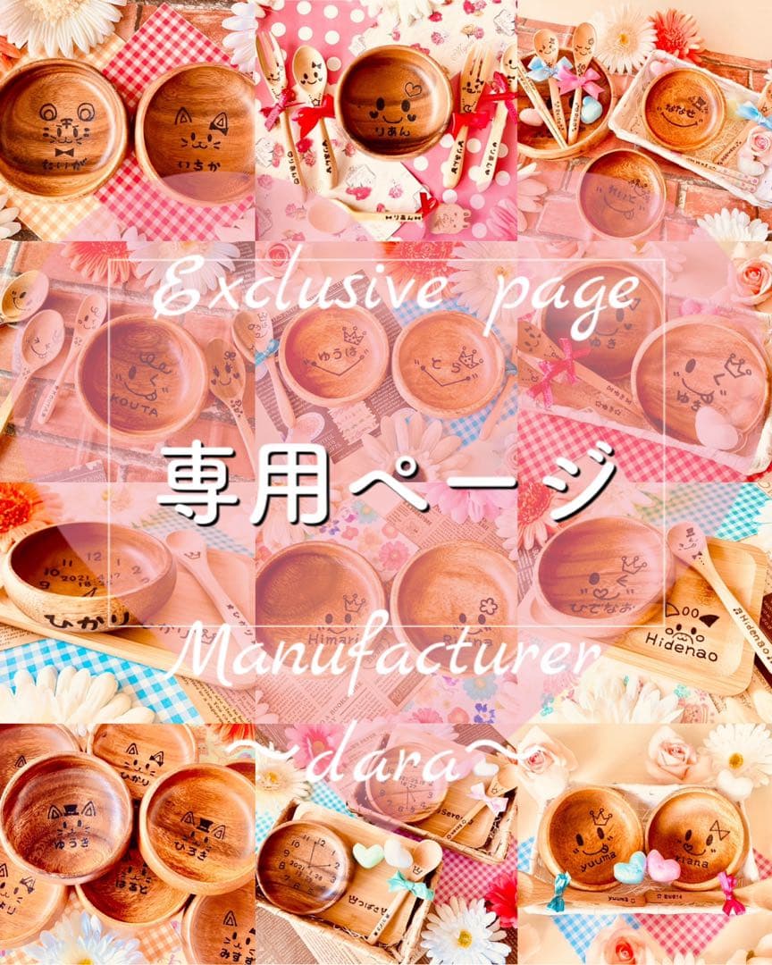 なごやん　名入れアニマルプレート　アカシア茶ウッドボウル中サイズ4個