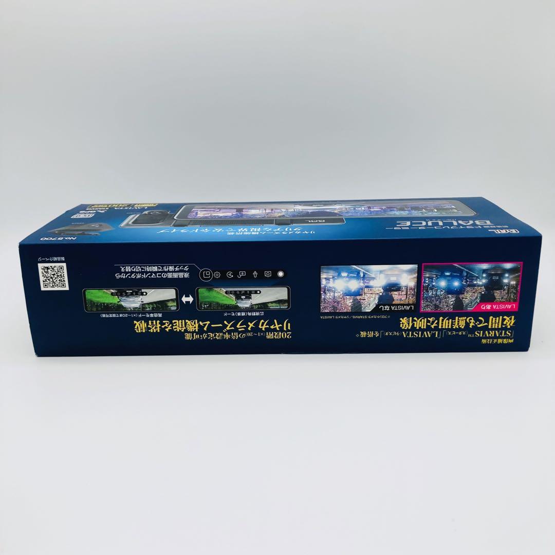 BAL 大橋産業 前後録画 ドライブレコーダー ミラー 5700 バルーチェⅡ