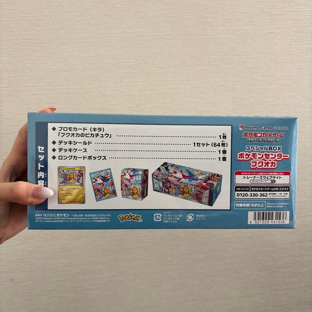 ポケモンセンターフクオカ スペシャルbox